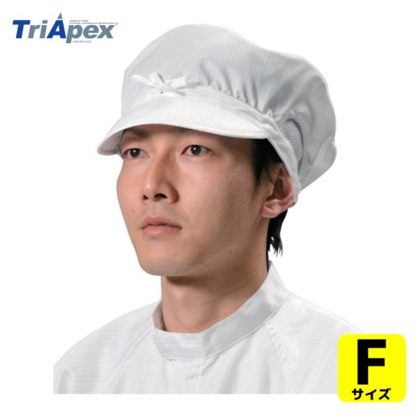 特長●前ひもで大きさの調整が可能です。●毛髪の落下混入防止に効果的です。●メッシュ素材を使用しているので蒸れ感が軽減できます。用途●精密機器製造業や医薬品業界の包装、パッケージングの工程。●食品工業。