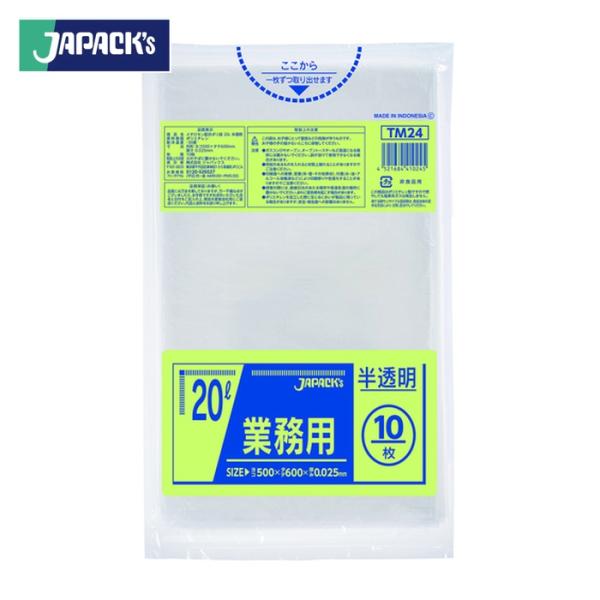ジャパックス ゴミ袋|特長:20Lのごみ箱に適した横50cmx縦60cm、厚み0。 025mmのゴミ袋(ポリ袋)です。 ビル清掃・外食産業・飲食店など幅広い場面で活用できます。
