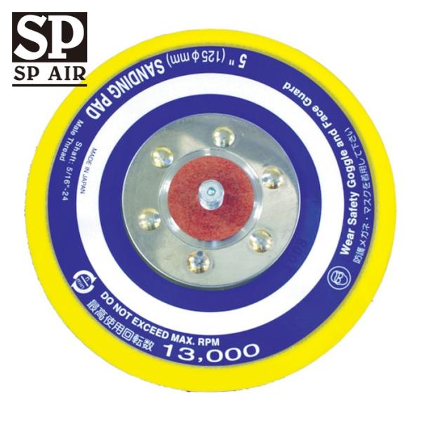 SP ベッセル AS-111 125mm非吸塵マジックパッド (1個)