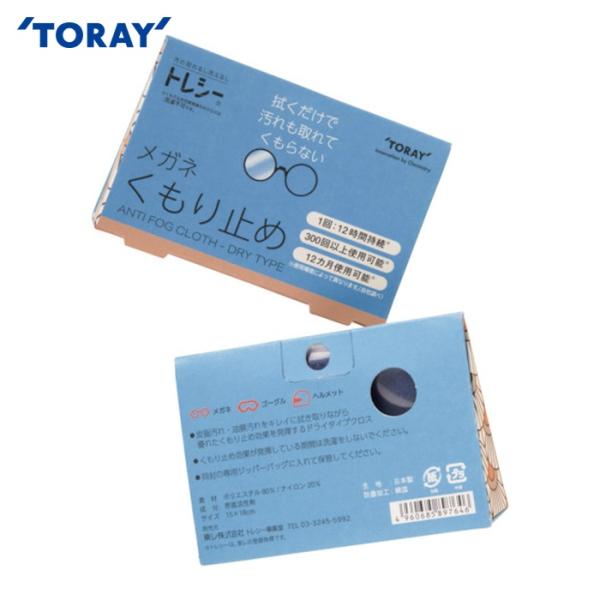 トレシー メガネ用品|特長:防曇効果を付与するマイクロファイバーワイパーです。 ご使用後はジッパーバックに保管することで12カ月間くもり止め効果が持続します。 (・使用環境により効果・持続時間が異なります。