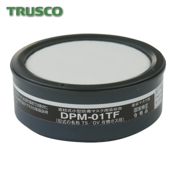 特長●有機ガス用吸収缶です。●防じん機能付きで固体粉じんからの防護も可能です。●印を合わせ、右に６０°ひねるだけで確実に取り付けられるツイストタイプです。用途●有機溶剤を使用する作業に。（塗装作業、洗浄、接着時の作業）