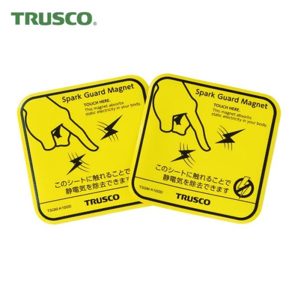 他サイト： トラスコ TRUSCO 静電気対策シート スパークガードマグネット100 （2枚入） (1Pk) 品番：TSGM-K100Dの商品画像