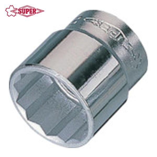 スーパーツール NHS318 ソケットレンチ用ソケット 12角(3/8) 対辺寸法18mm (1個)