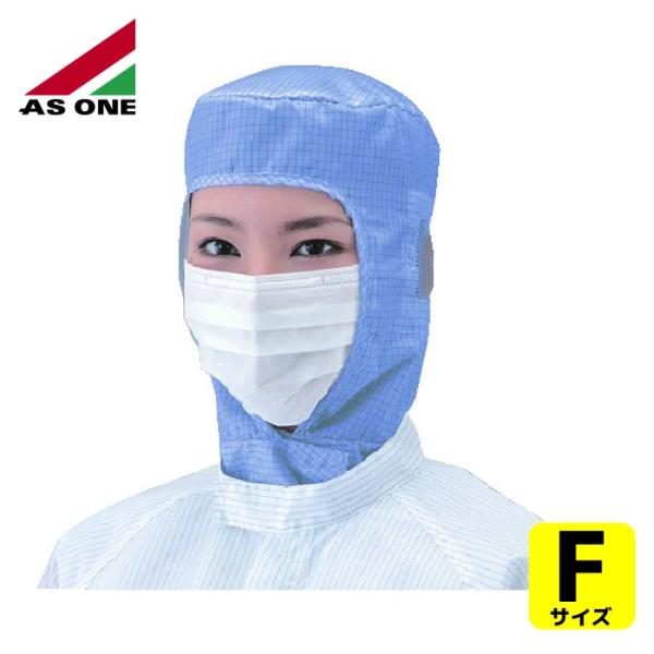 特長●導電性のフードです。