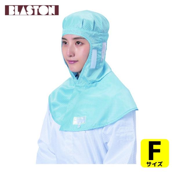 特長●超導電性加工繊維を使用しています。 ●2/1の綾織生地を使用して着衣快適性を高めつつも、低コストを実現しました。用途●クリーンルーム内での作業に。