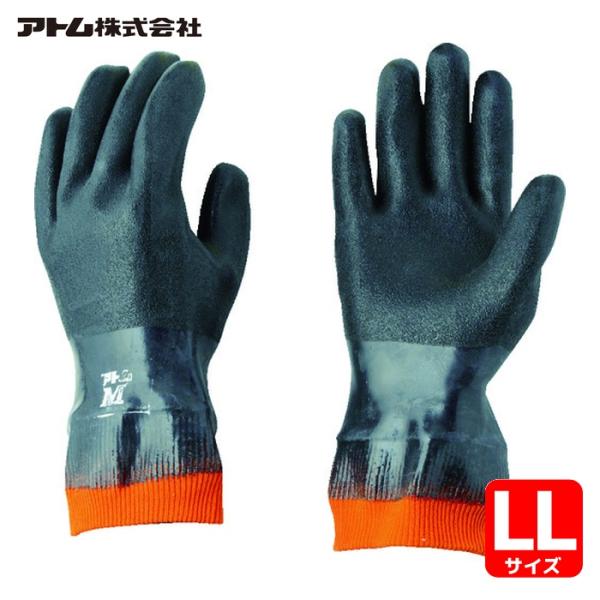 アトム ATOM ラバーホープ ジャージ付 LL (1双) 214G-LL