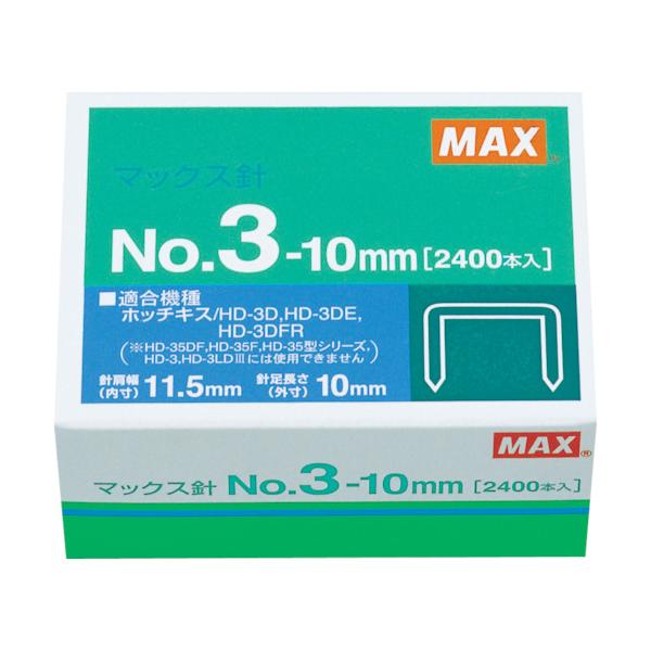 他サイト： MAX マックス ホッチキス針 NO.3?10mm (1箱) 品番：NO.3-10MMの商品画像