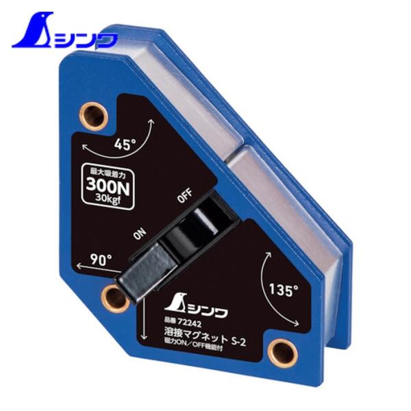 シンワ測定 72242 溶接マグネット S-2 磁力ON/OFF機能付 (1個)