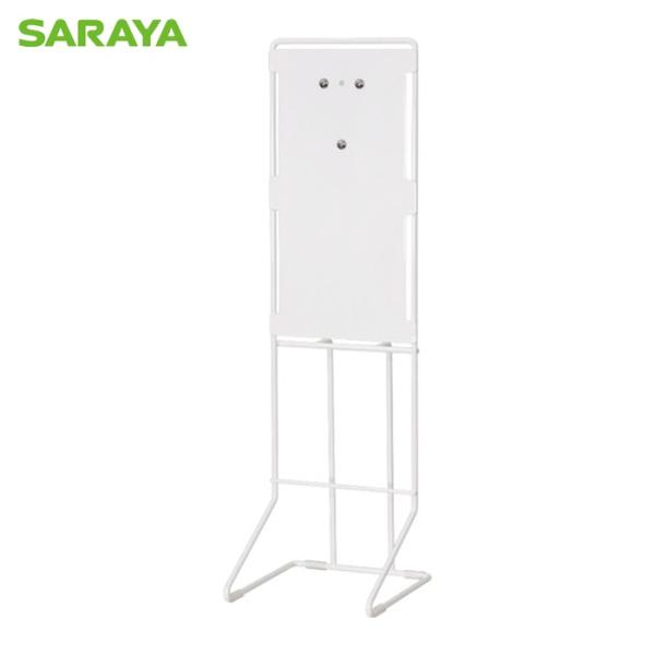 SARAYA（サラヤ） ノータッチ式ディスペンサー用据置台 (1台) 41835