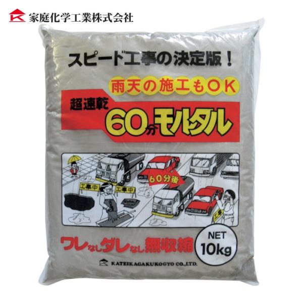 家庭化学工業 建築・内装用補修剤|特長:急硬タイプで、急ぎの補修に最適です。