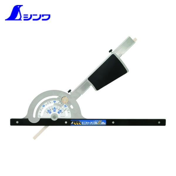 シンワ測定 78179 丸ノコガイド定規 ミニフリーアングル2 300mm (1本)
