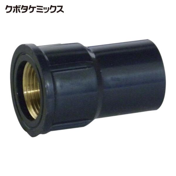 クボタケミックス HIMWS20X13 HIメタル水栓ソケット HI-MWS 20X13 (1個)