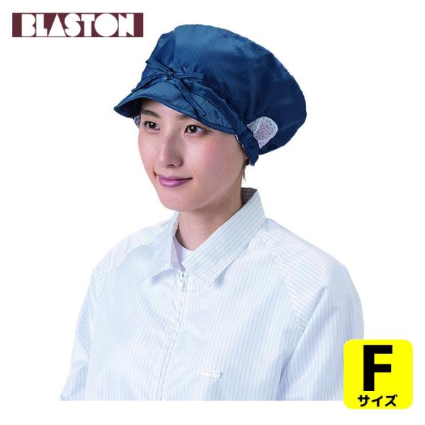 特長●深かぶりタイプです。●超導電性加工糸を使用しています。●前面の紐でサイズを調整できます。用途●クリーンルーム、塵・ホコリ・静電気対策の必要な作業に。