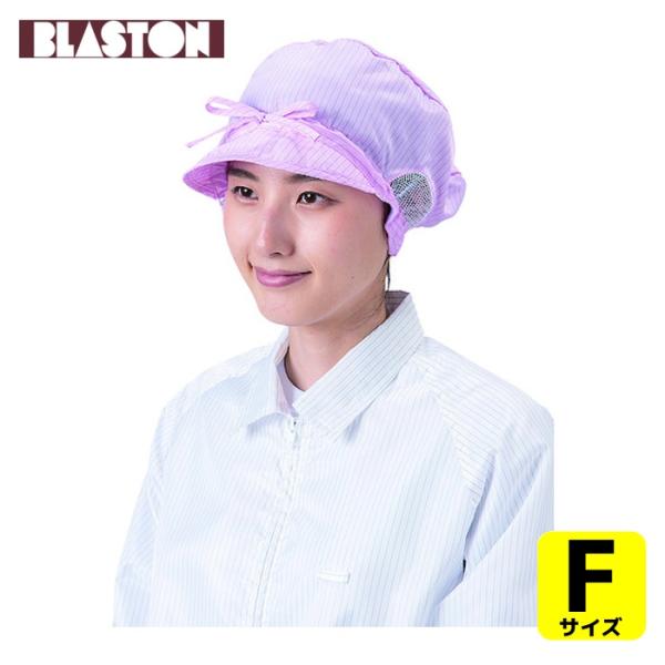 特長●深かぶりタイプです。●超導電性加工糸を使用しています。●前面の紐でサイズを調整できます。用途●クリーンルーム、塵・ホコリ・静電気対策の必要な作業に。