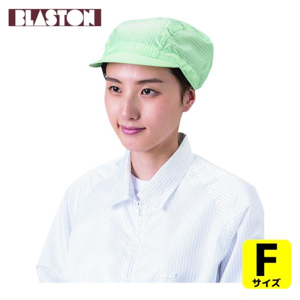 特長●野球帽タイプです。●超導電性加工糸を使用しています。用途●クリーンルーム、塵・ホコリ・静電気対策の必要な作業に。