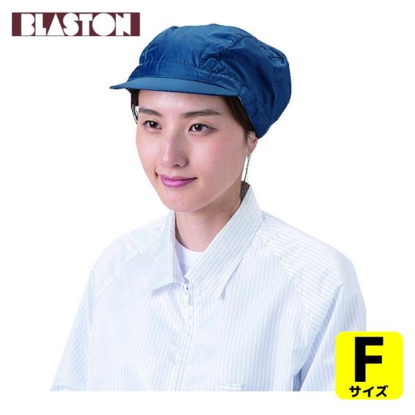 特長●野球帽タイプです。●超導電性加工糸を使用しています。用途●クリーンルーム、塵・ホコリ・静電気対策の必要な作業に。