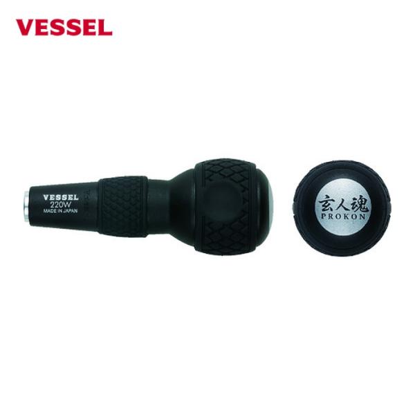 ベッセル VESSEL 220W ボールグリップ ビット差替グリップ No.220W (1本)