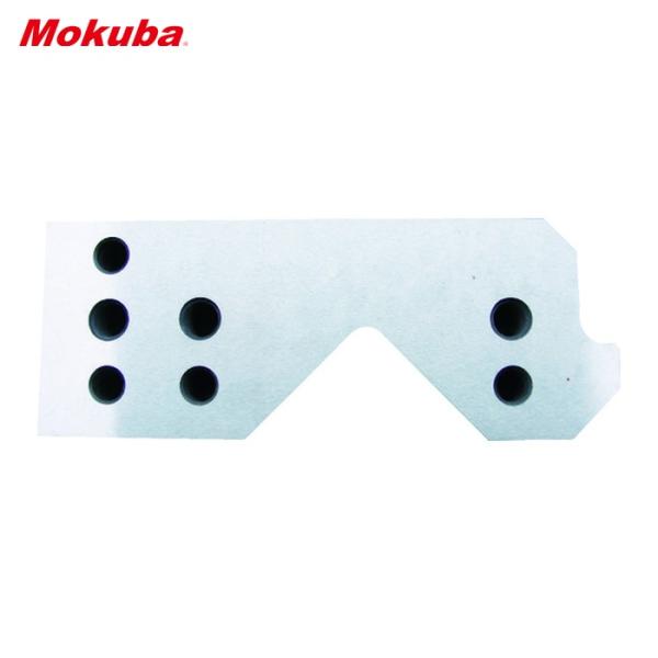 モクバ印 小山刃物 D62-3 アングルカッターR40用下刃 (1枚)