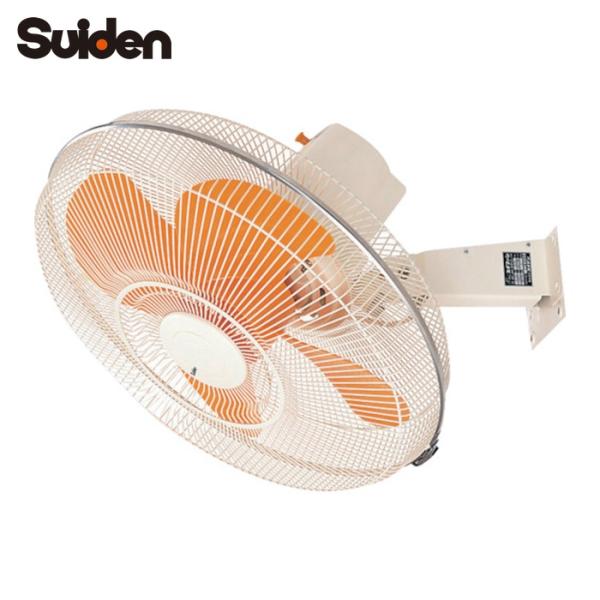 ■Suiden ウォール扇2速式(プラスチック 三相200V〔品番:SF45MT2VP〕【4602803:0】[店頭受取不可] スイデン（Suiden） ウォール扇2速式（プラスチック 三相200V (1台