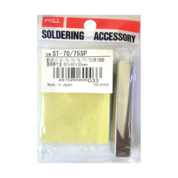 仕様●替スポンジ仕様２●ST-70シリーズ用替えスポンジ原産国（名称）●日本質量●14g注意・確認●製品画像は代表画像(サイズ別・色違い画像)の場合が御座います。●製品の仕様、外観等は予告なく変更される場合が御座います。●製品の色、サイズな...