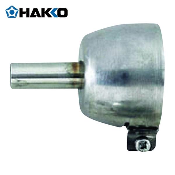 白光 HAKKO A1108 ノズル シングル 11mm (1個)