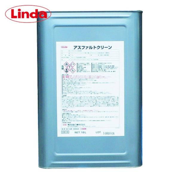 リンダ Linda アスファルトクリーン 18L (1缶) CB16