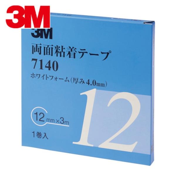 他サイト： 3M スリーエム 両面粘着テープ 7140 12mmX3m 厚さ4.0mm 白 (1巻) 7140 12 AADの商品画像