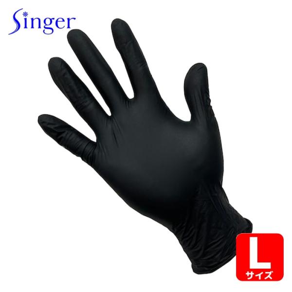 シンガー ニトリルゴム使い捨て手袋(粉なし)|特長:指先がエンボス加工付のため、滑りにくく細かな作業に最適です。 天然ゴム・塩化ビニル製の極薄タイプと比べ、耐油性や突刺し強度に優れます。
