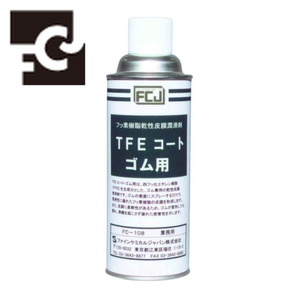 特長●ゴムの機械部品表面に乾燥したゴム状のフッ素樹脂皮膜をつくり、長期の潤滑効果を高めます。●ゴム専用のPTFEを主成分とした乾燥被膜潤滑剤です。●被膜に柔軟性があり、ゴムが変形しても割れ、剥離がありません。●耐熱性に優れます。（耐熱温度２...