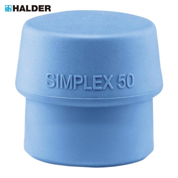 ハルダー HALDER 3201.05 ハンマー用部品 SIMPLEX プラスチックハンマー用 交換用インサート 径(50)mm TPEソフト(青) (1個)