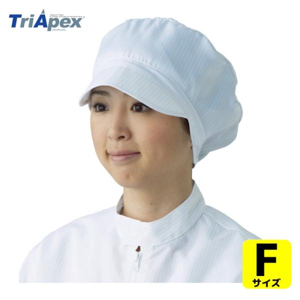 特長●男女共用の普及タイプです。用途●半導体・液晶パネル・電子部品・印刷・写真・通信・精密機器。●医薬品・バイオ・化学・包装。●食品工業。