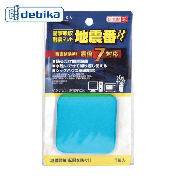 特長●優れた振動吸収能力により家具転倒などを防ぎます。