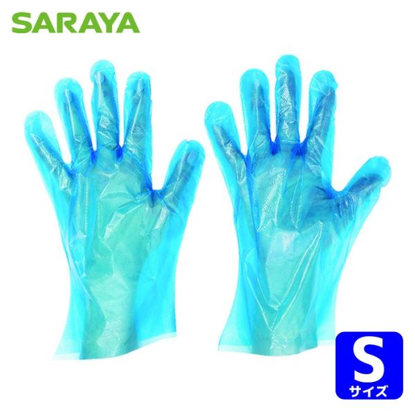 他サイト： サラヤ SARAYA エンボス手袋PE青200枚入 S (1箱) 51093の商品画像