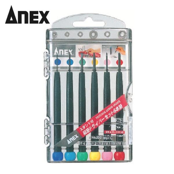 アネックス ANEX 930 P柄精密ドライバーセット 6本組 (1個)