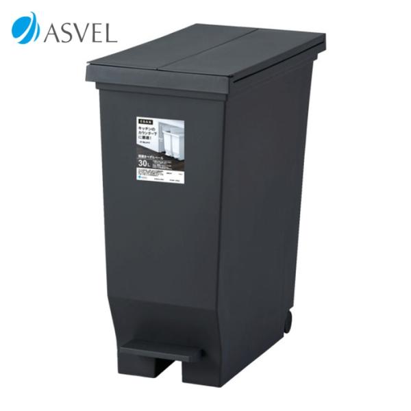 他サイト： アスベル ASVEL エバン 両開きペダルペール30L ブラック (1個) 品番：630309の商品画像