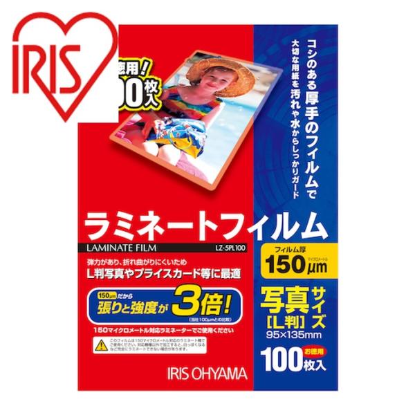 IRIS ラミネートフィルム|特長:仕上がりのコシが強く、折れ曲がりに強い、厚さ150ミクロンのラミネートフィルムです。