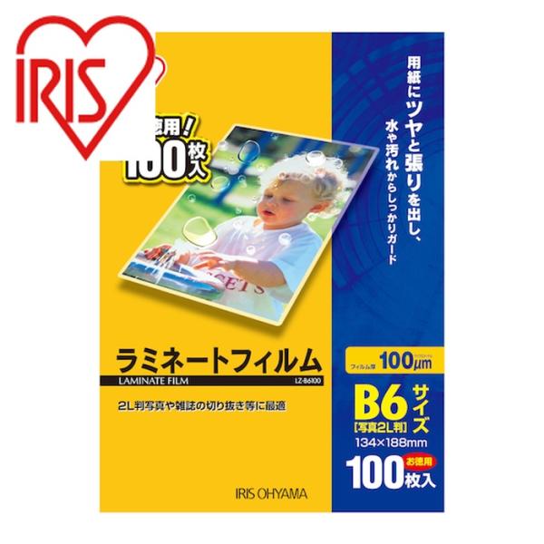 IRIS ラミネートフィルム|特長:厚さ100ミクロンのラミネートフィルム100枚セットです。