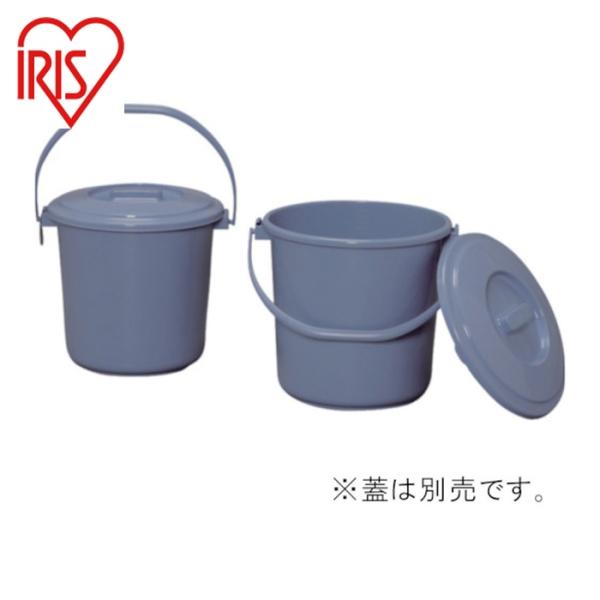 IRIS バケツ|特長:小~大容量・広口まで幅広い品揃えのバケツです。 ホース掛け部があるので、ホースを引っ掛ければ楽に水をためられます。 フタをすればペールとしても使用できます。