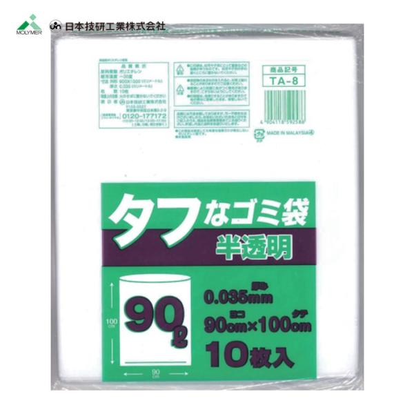 他サイト： 日本技研工業 タフなゴミ袋 90L 10枚 (1冊) TA8の商品画像