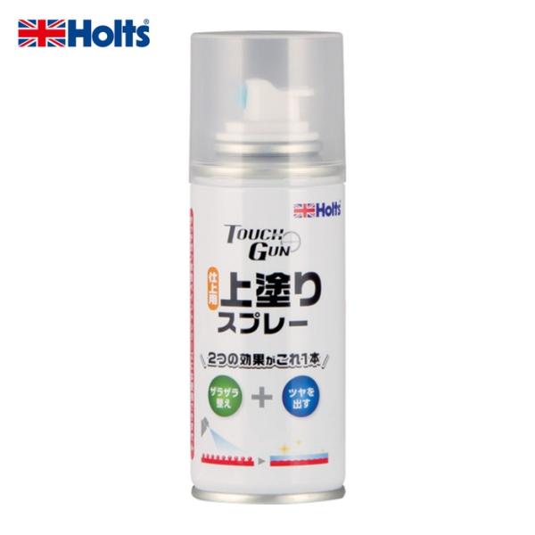 他サイト： ホルツ Holts MH20012 タッチガン 仕上用上塗りスプレー 4978955200126 (1個) MH20012の商品画像