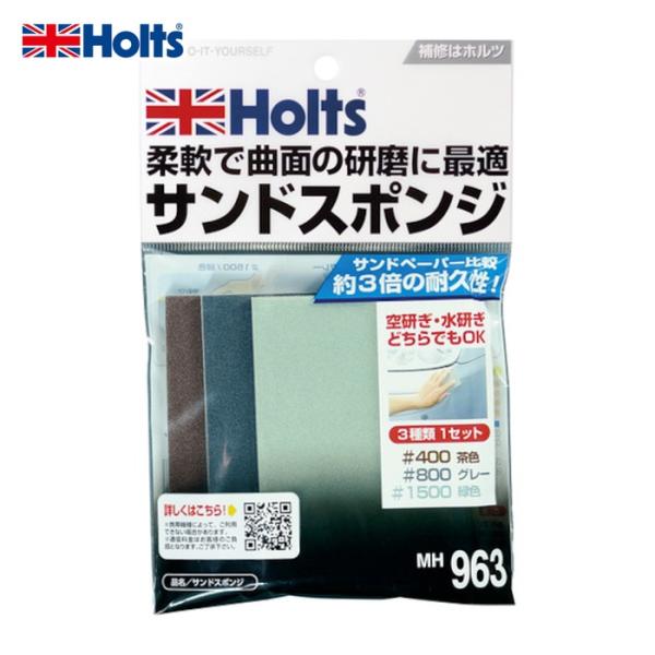 他サイト： ホルツ Holts MH963 サンドスポンジ 4978955009637 (1個) MH963の商品画像