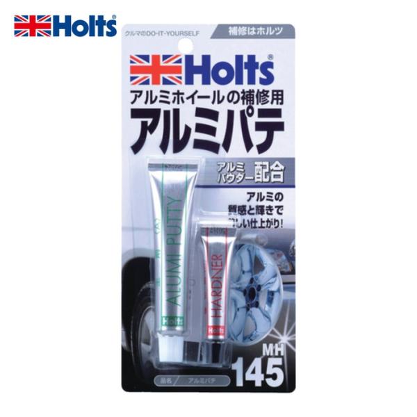 ホルツ Holts MH145 アルミパテ 4978955001457 (1個) MH145