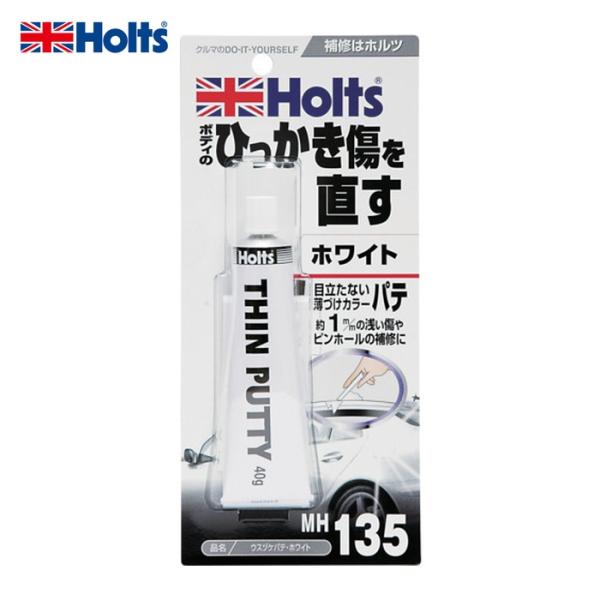 他サイト： ホルツ Holts MH135 ウスヅケパテ・ホワイト 4978955001358 (1個) MH135の商品画像