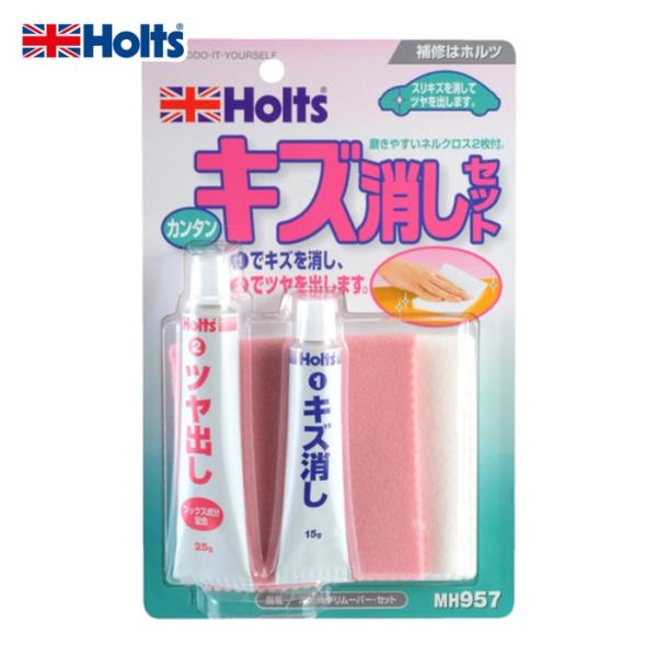 他サイト： ホルツ Holts MH957 スクラッチリムーバー・セット 4978955009576 (1個) MH957の商品画像