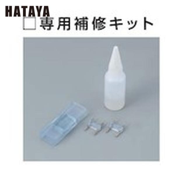 ハタヤ イルミネーションLED|特長:万一テープライトが断線した際にも、故障個所だけを切除し、補修キットを使って修理が可能です。