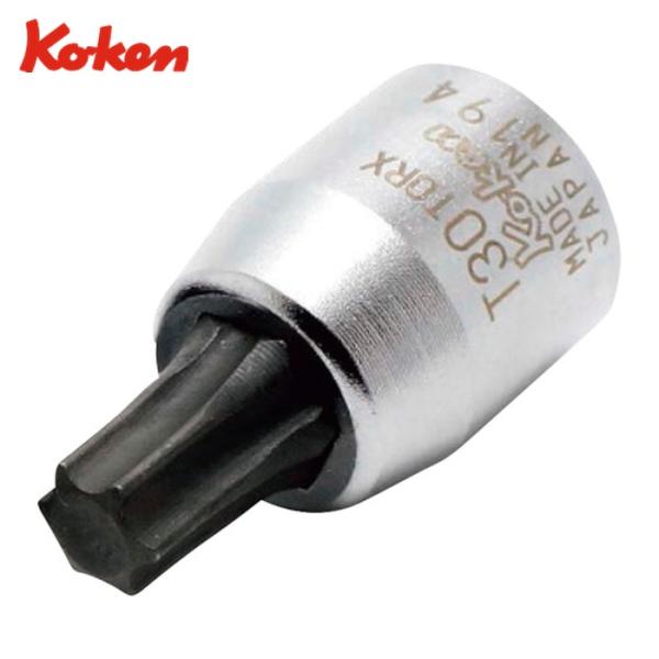 山下工業研究所 Ko-ken 2025.23-T30 1/4 (6.35mm)SQ. トルクスビットソケット全長23mmT30 (1個)