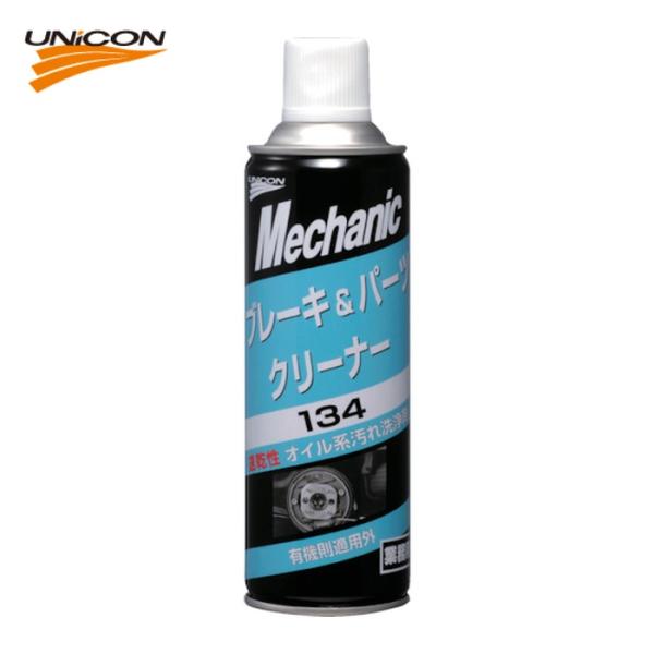 ユニコン UNICON ブレーキ&パーツクリーナー134 (1本) 15696
