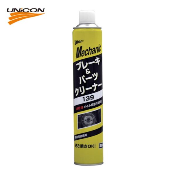 ユニコン UNICON ブレーキ&パーツクリーナー139 (1本) 15672