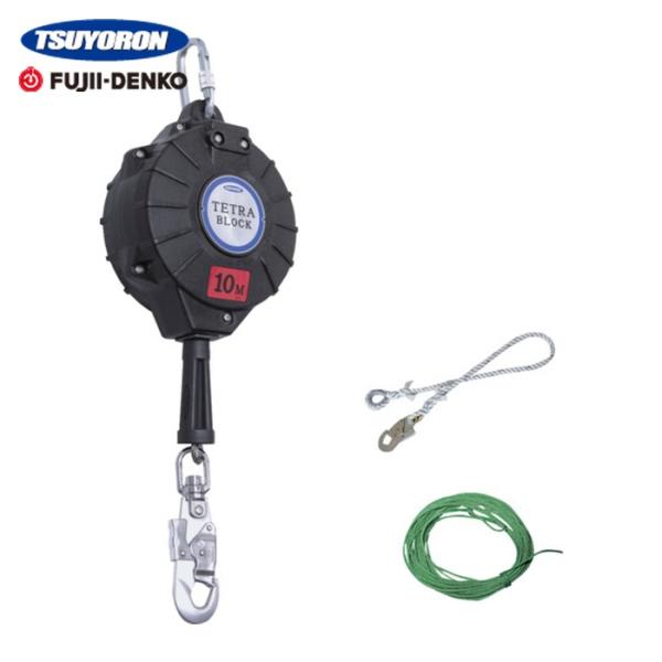 ツヨロン TSUYORON ワイヤロープ巻取式安全ブロック TRB-10 テトラブロック10m 台付・引寄ロープ付 (1台) TRB-10-BX