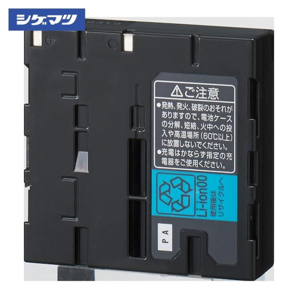 重松製作所 シゲマツ 電動ファン付き隔離式マスク用バッテリー BA-L4TK